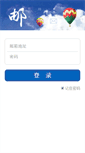 Mobile Screenshot of mail.jutu.com.cn